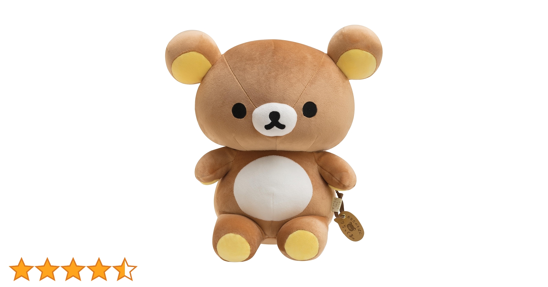 Amazon.co.jp: リラックマ あなたのそばにリラックマ ふっくら